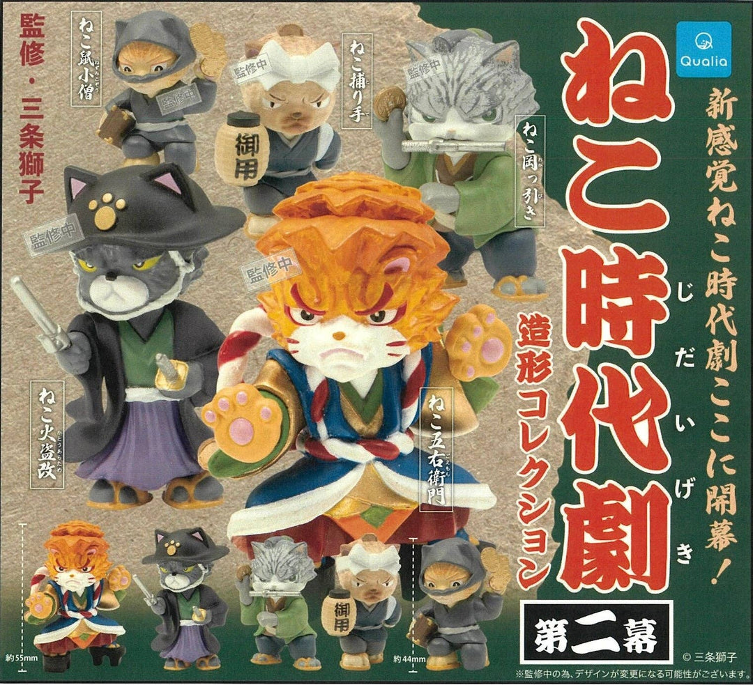 Cat Samurai Vol.2 Figurine Capsule Gashapon Blind Box - NE51226