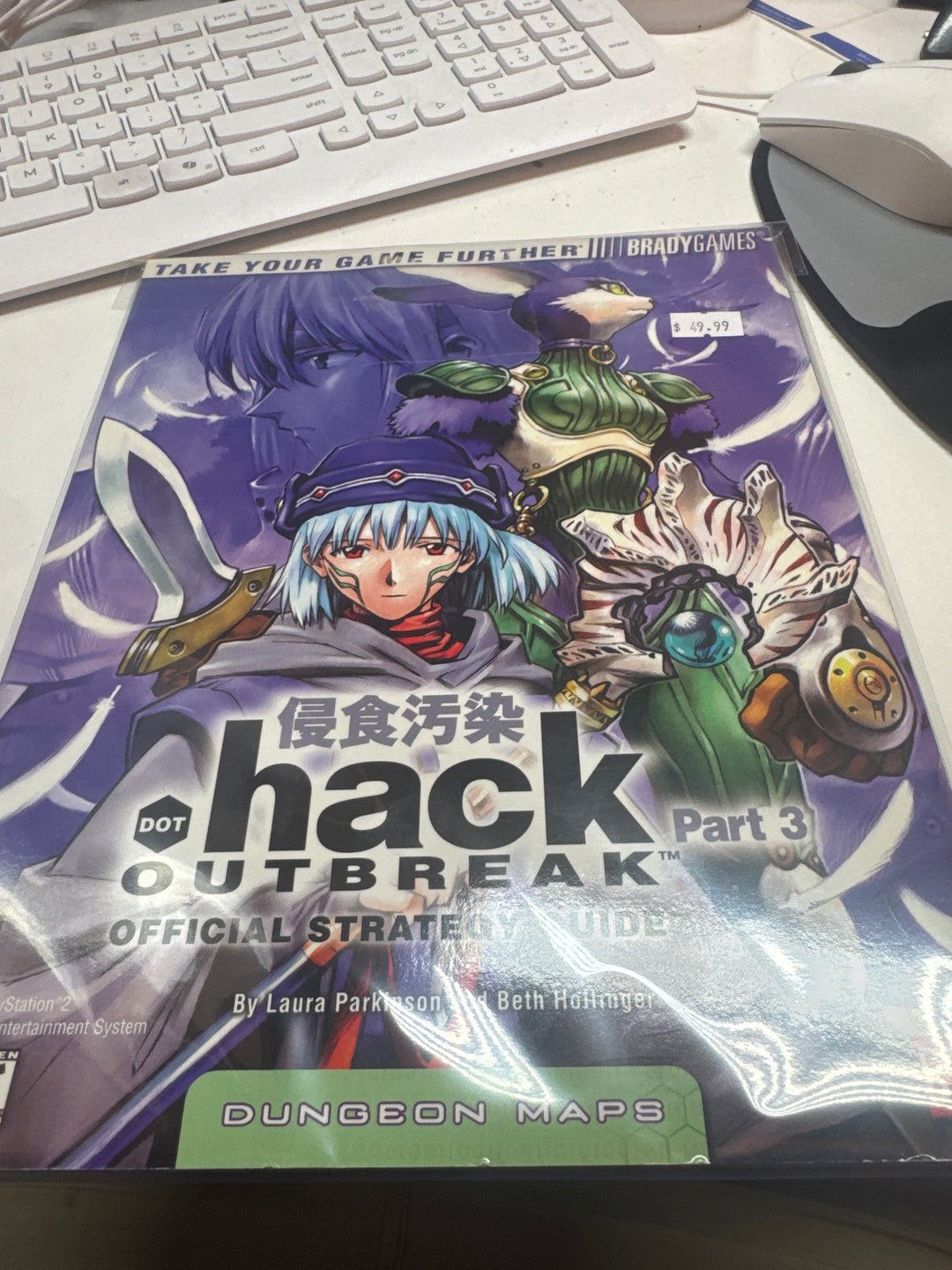 Dot Hack Part 3: Outbreak (Brady) - Strategy Guide ST5126