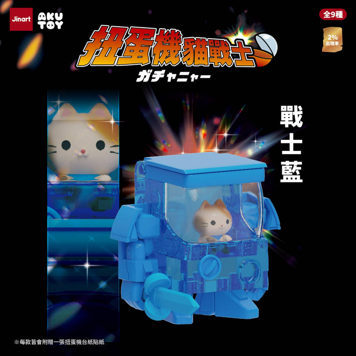 Vending Machine Cats Blind Box - NE51226
