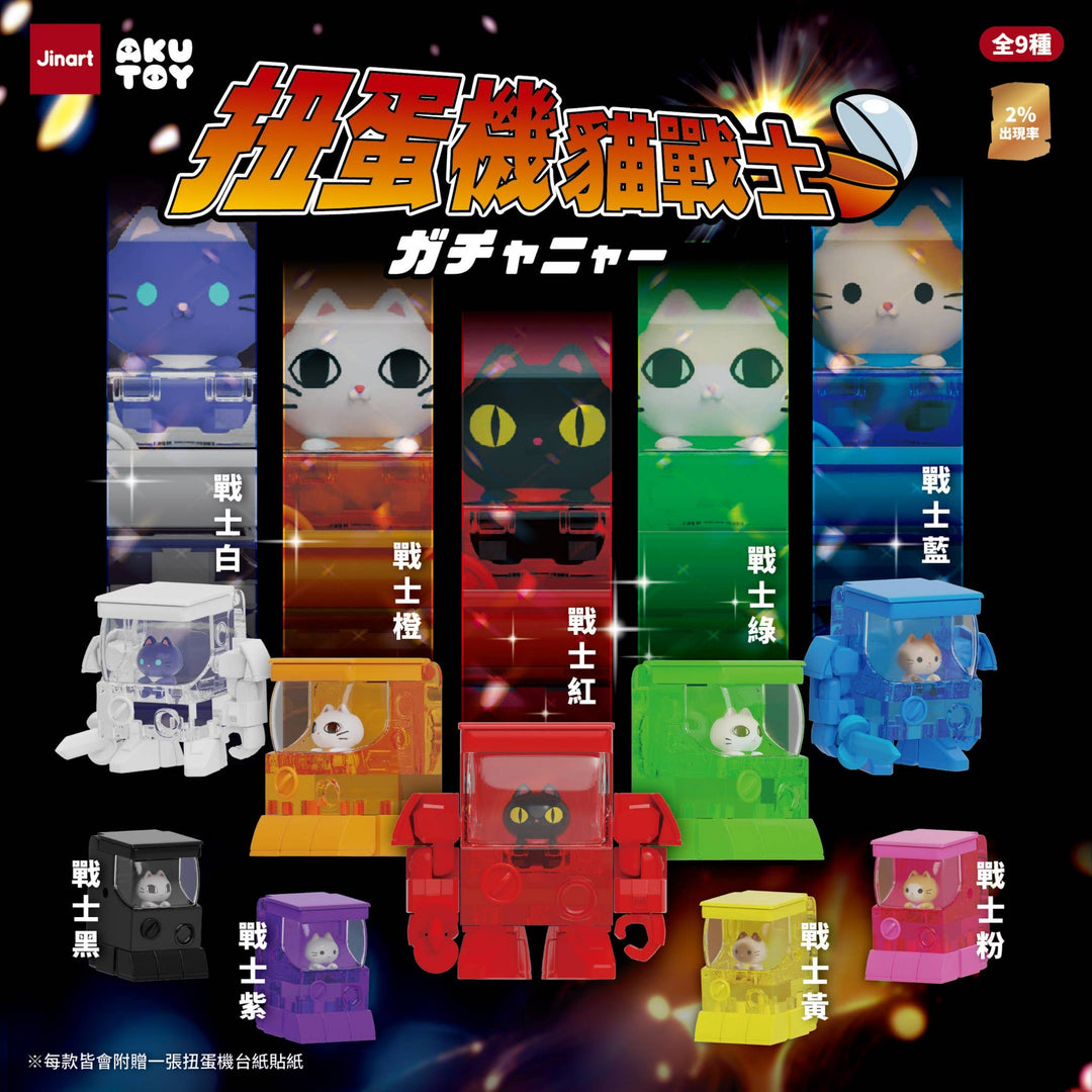 Vending Machine Cats Blind Box - NE51226