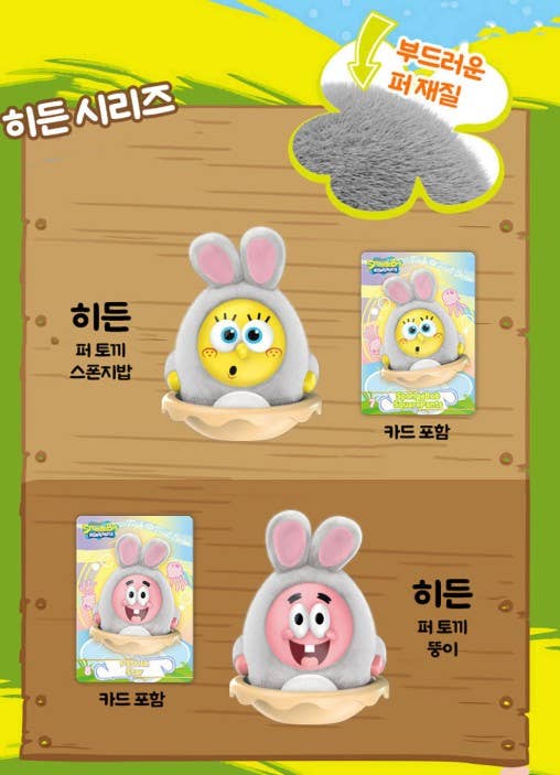 SpongeBob Costume Series – Random Mini Figure Blind Box NE33126