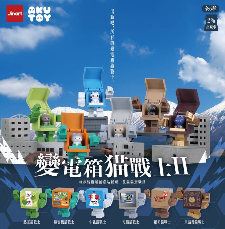 Transformer Cats Vol.2 Blind Box - NE51226