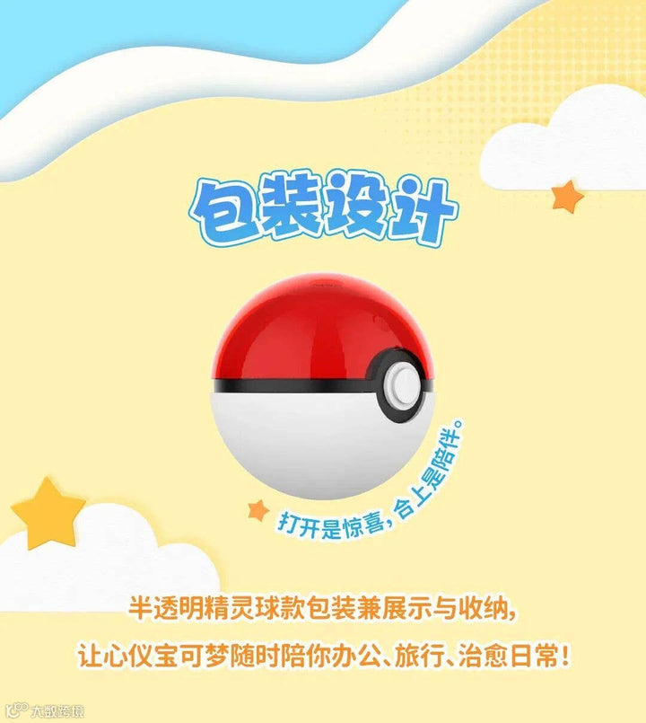 Funism Nintendo Pokemon Palmsize Wonders Little Adventures Series Vol.3 Blind Box Figure NE42126