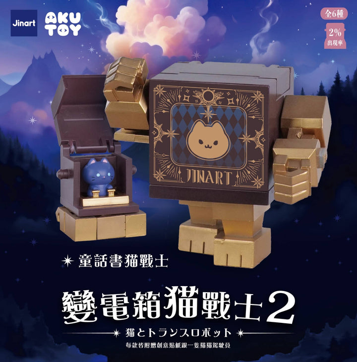 Transformer Cats Vol.2 Blind Box - NE51226