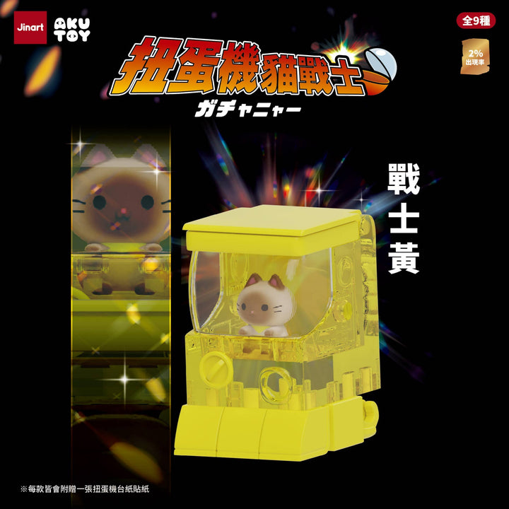Vending Machine Cats Blind Box - NE51226