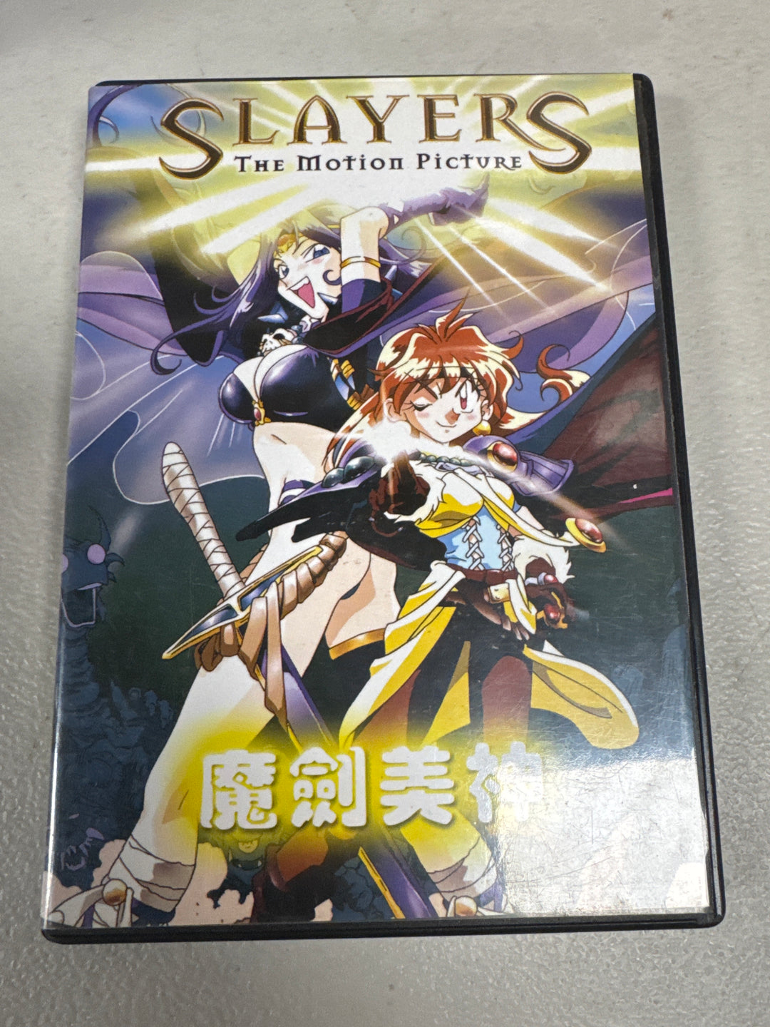 Slayers The Motion Picture (Region 2)  REPRINTED COVER- DVD PM102726