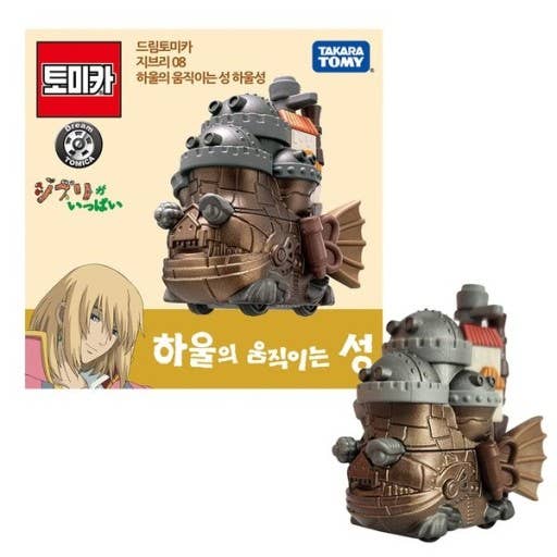 Tomy Howl's Moving Castle Mini Figure NE33126