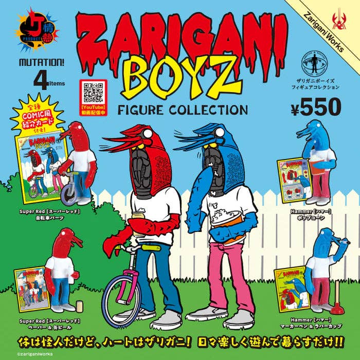 Shrimp Boyz Zarigani Figurines Blind Box - NE51226