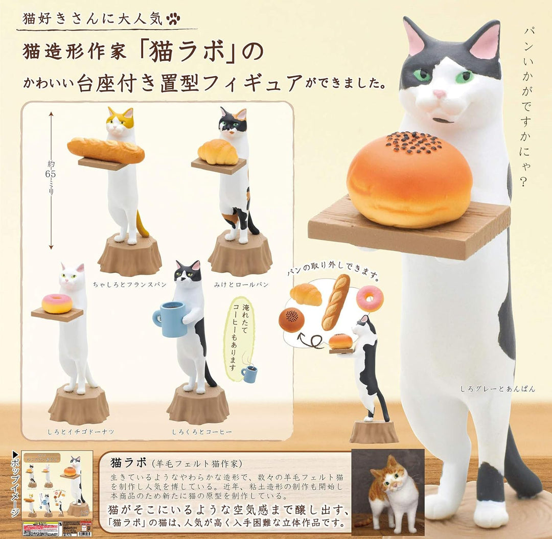 Cat Bakery Blind Box