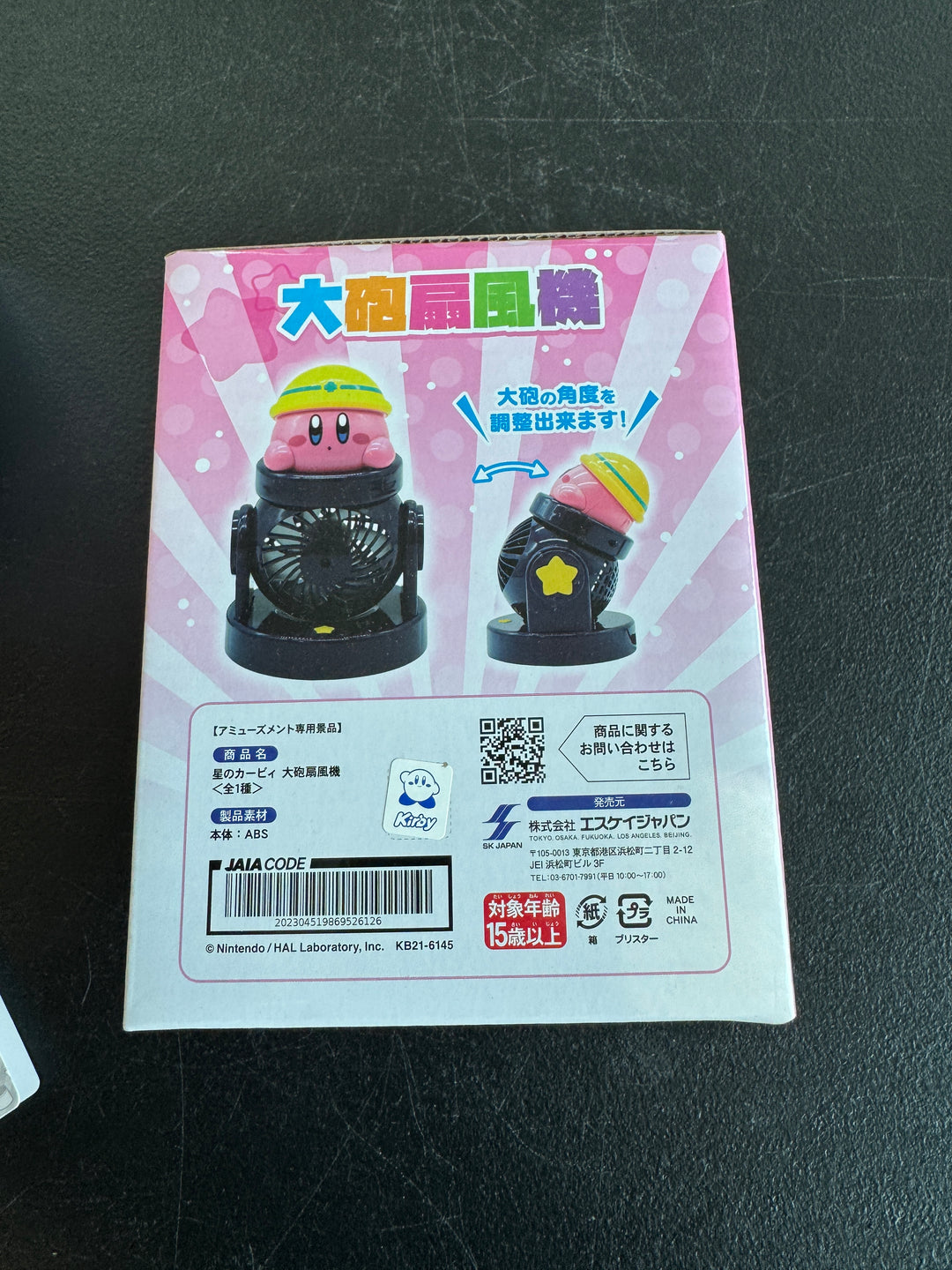 SK Japan Kirby Cannon Fan NW91625