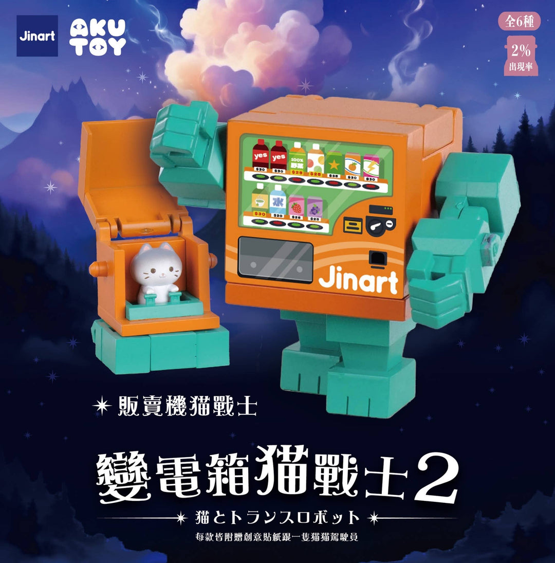 Transformer Cats Vol.2 Blind Box - NE51226