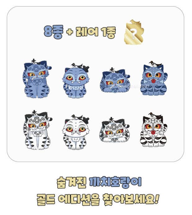 K POP Demon Hunters Magpie Tiger Random Acrylic Keyring (Vol.1) Blind Bag NE33126