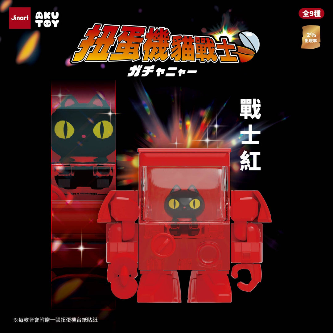 Vending Machine Cats Blind Box - NE51226