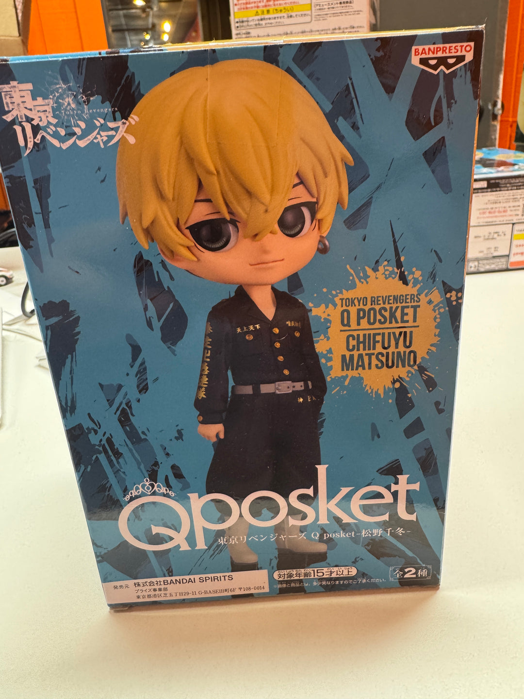Banpresto Bandai Q posket Tokyo Revengers Chifuyu Matsuno  Figure  MD31826