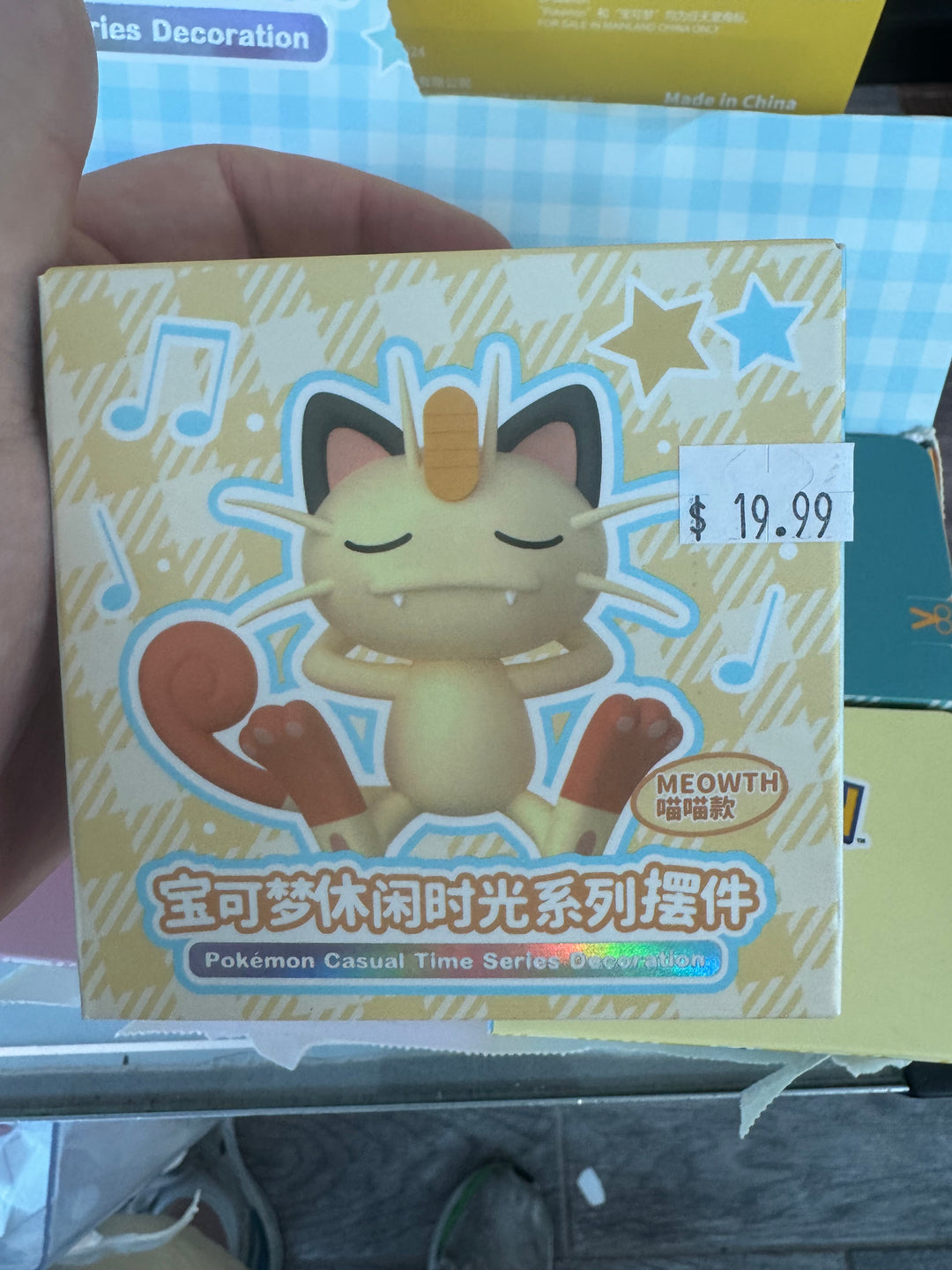 Pokemon Leisure Time Series Figure (Pick a style)  MD7425