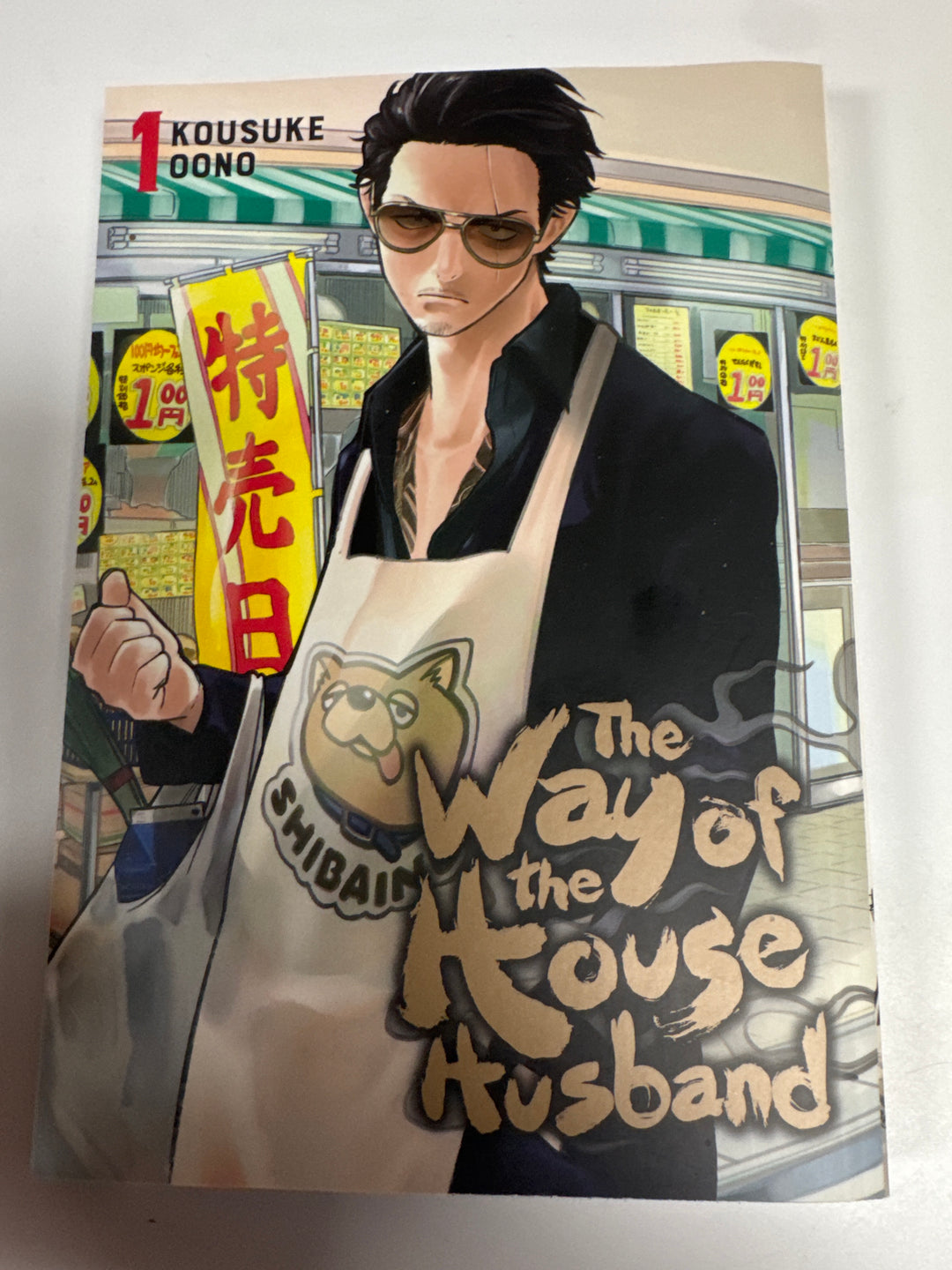The Way of the House Husband Volume 1 - Manga UG91126