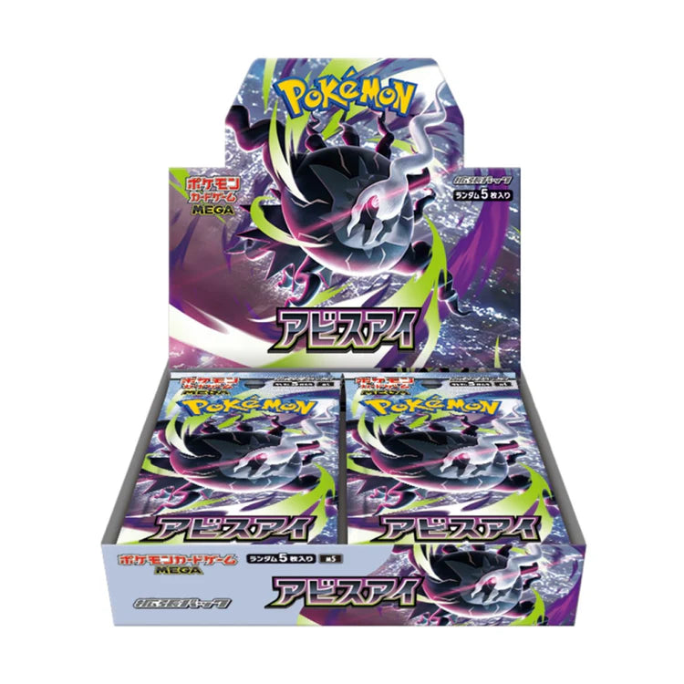 JAPANESE Pokemon TCG Abyss Eye Booster Pack (IN STORE ONLY)