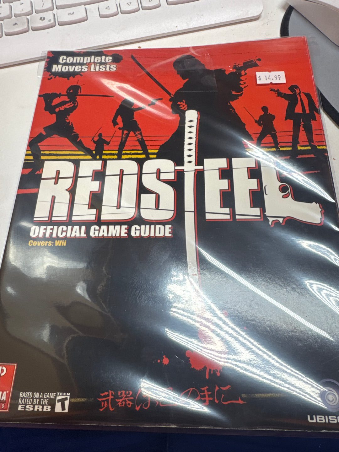 Red Steel (Prima) Strategy Guide ST5526