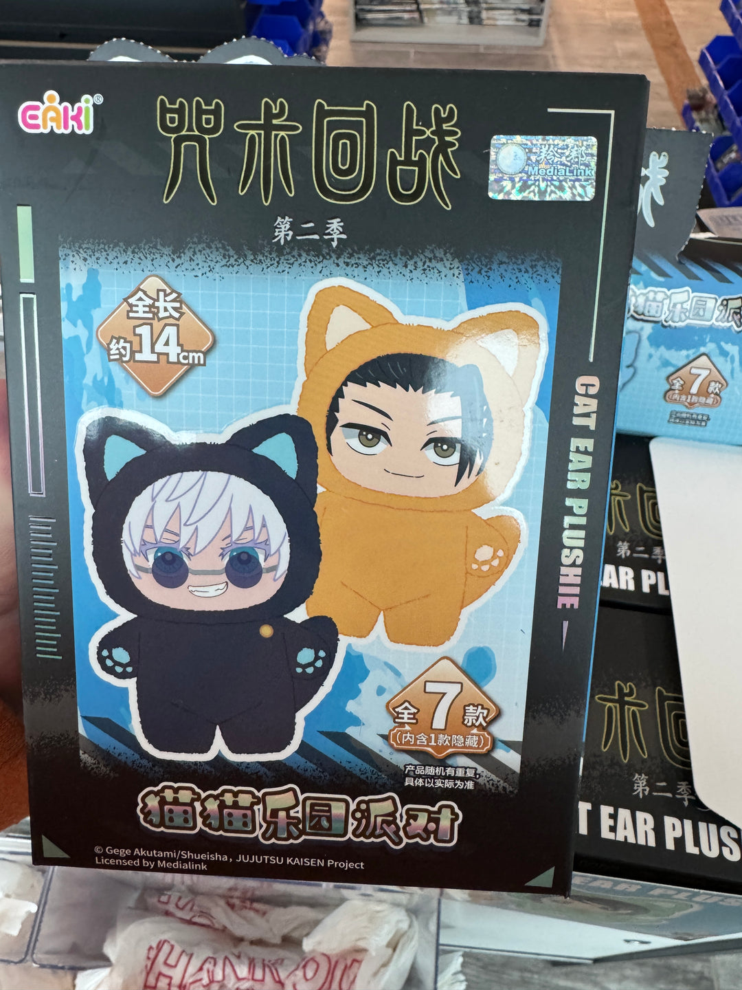 Eaki Jujutsu Kaisen - Cat Ear Plush Pendant Blind Box Authentic