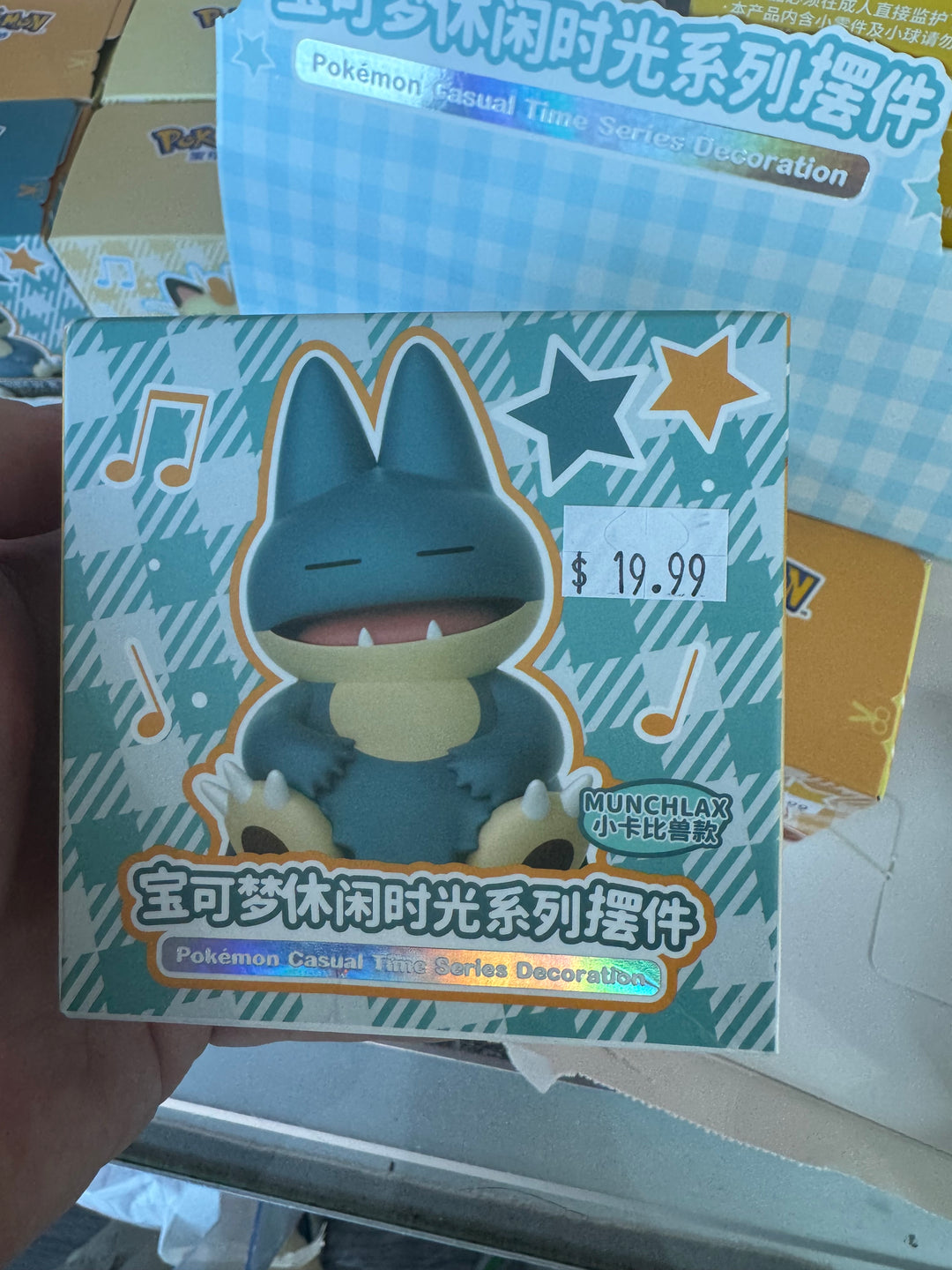 Pokemon Leisure Time Series Figure (Pick a style)  MD7425