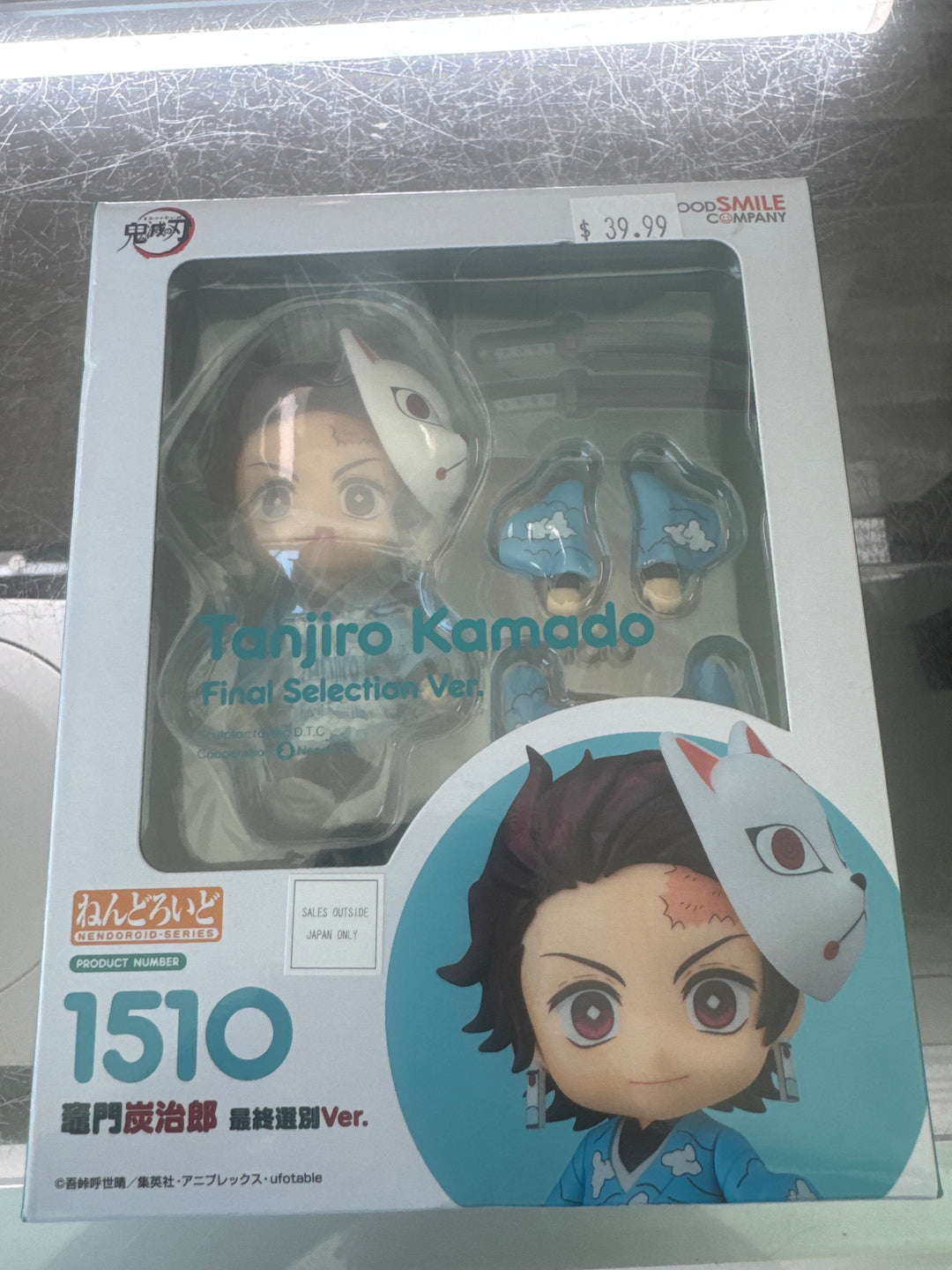 Nendoroid Tanjiro Kamado Final Selection Ver. Demon Slayer Kimetsu no Yaiba (NEW) MD7425