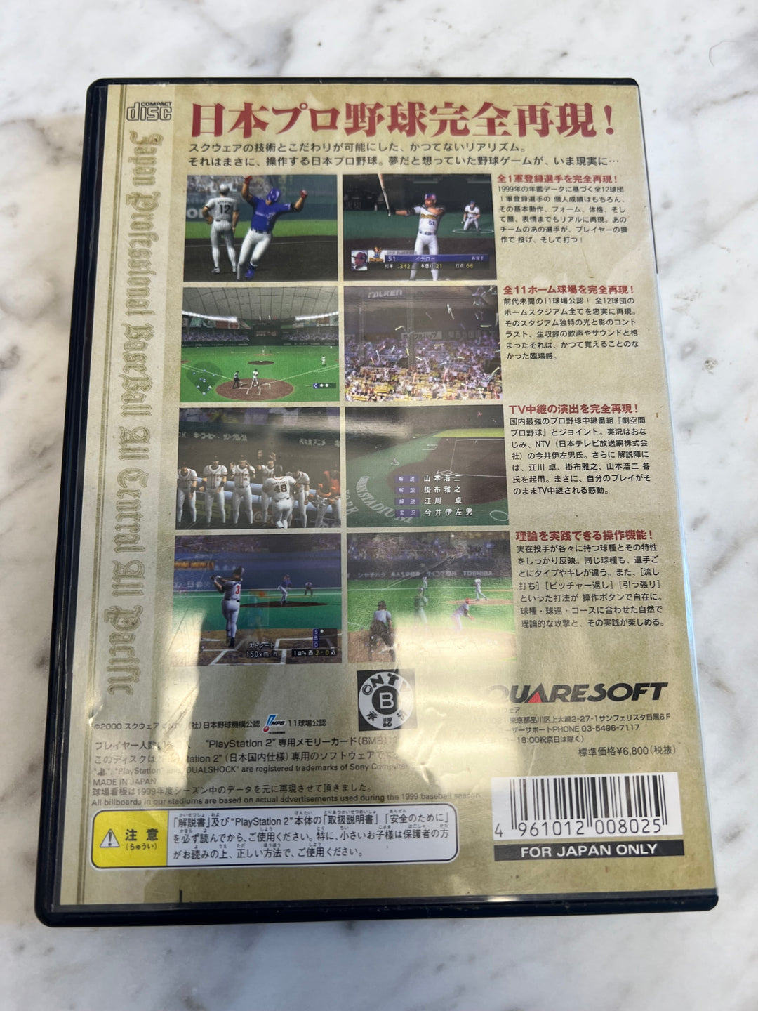 Sony Playstation 2 PS2 used game DRAMATIC BASEBALL Square soft NTSC-J japan   IMP8524