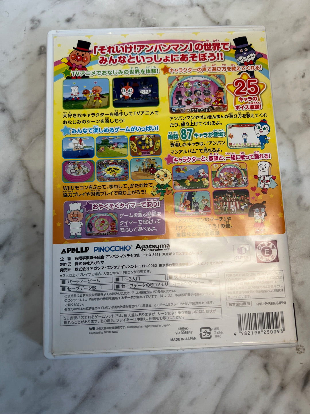 Anpanman Niki Noki Party Nintendo Wii Japanese Import REGION LOCKED IMP81425