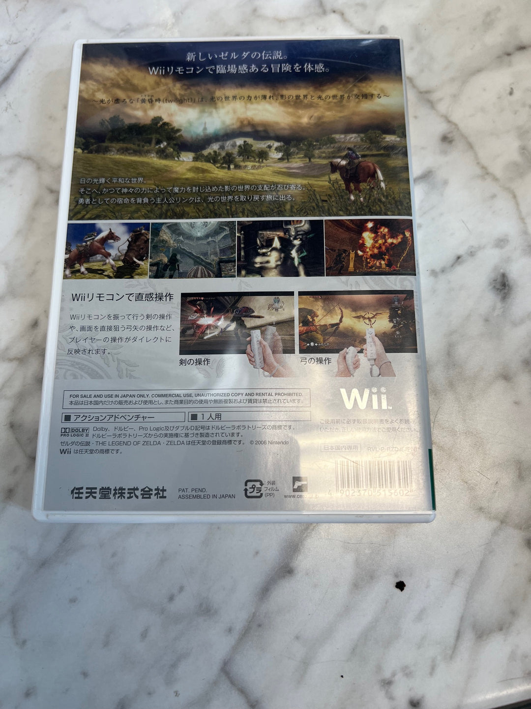 Legend of Zelda Twilight Princess Nintendo Wii Japanese Import REGION LOCKED IMP81425