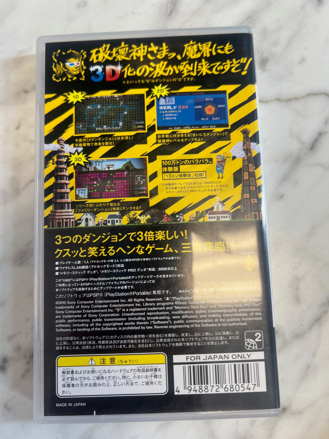 Yuusha no Kuse ni Namaikida 3D Japanese (Sony PSP) NO ENGLISH   IMP81925