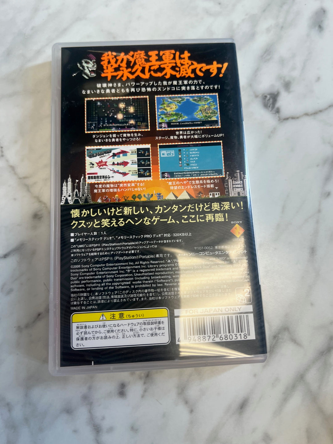 PSP Yuusha no Kuse ni Namaikida Or 2 PlayStation Portable NO ENGLISH  IMP81925