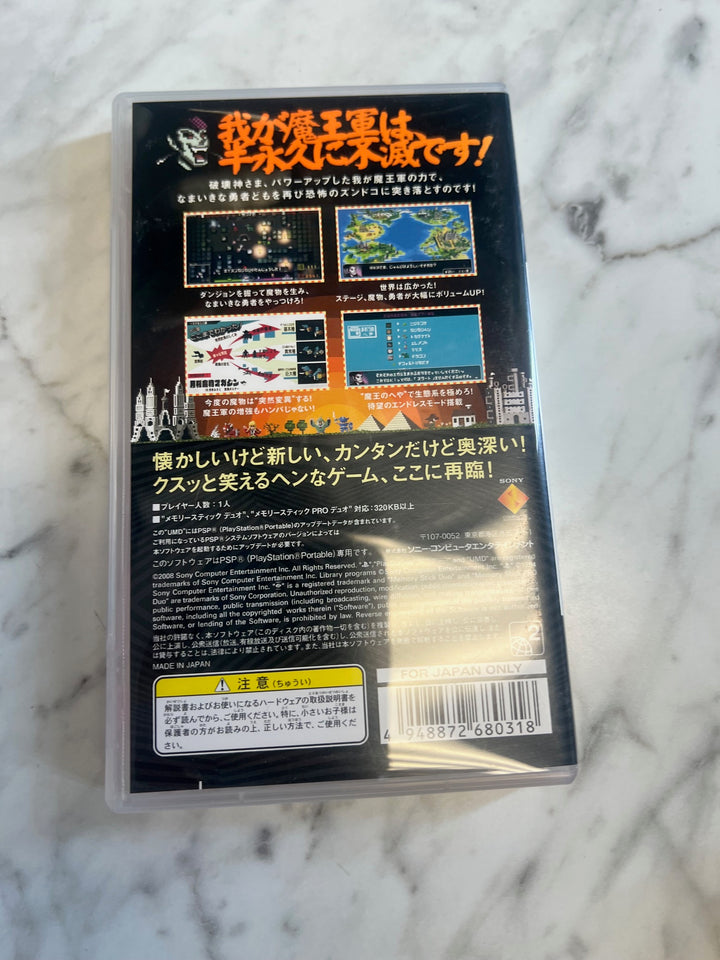 PSP Yuusha no Kuse ni Namaikida Or 2 PlayStation Portable NO ENGLISH  IMP81925