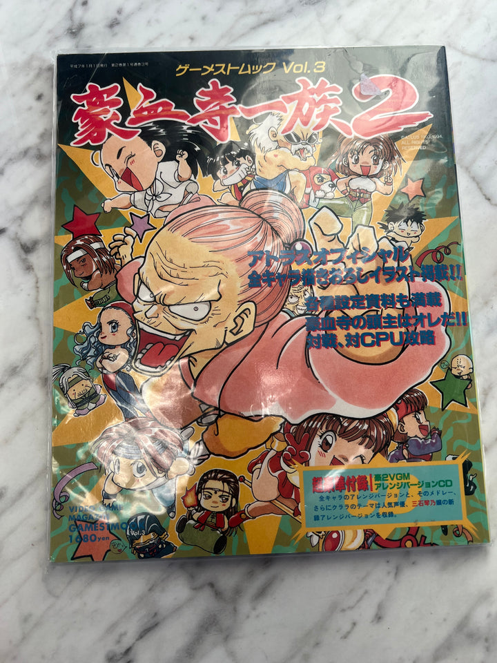 GAMEST MOOK Vol.3 Gouketsuji Ichizoku 2 Appendix Magazine with Compact Disc  A11524