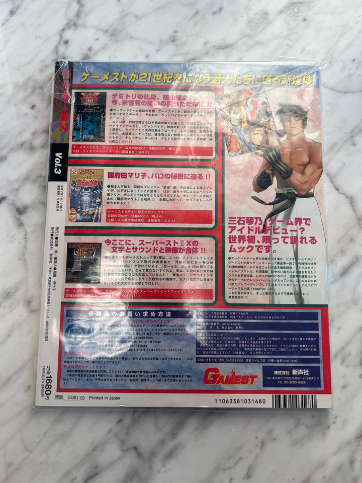 GAMEST MOOK Vol.3 Gouketsuji Ichizoku 2 Appendix Magazine with Compact Disc  A11524