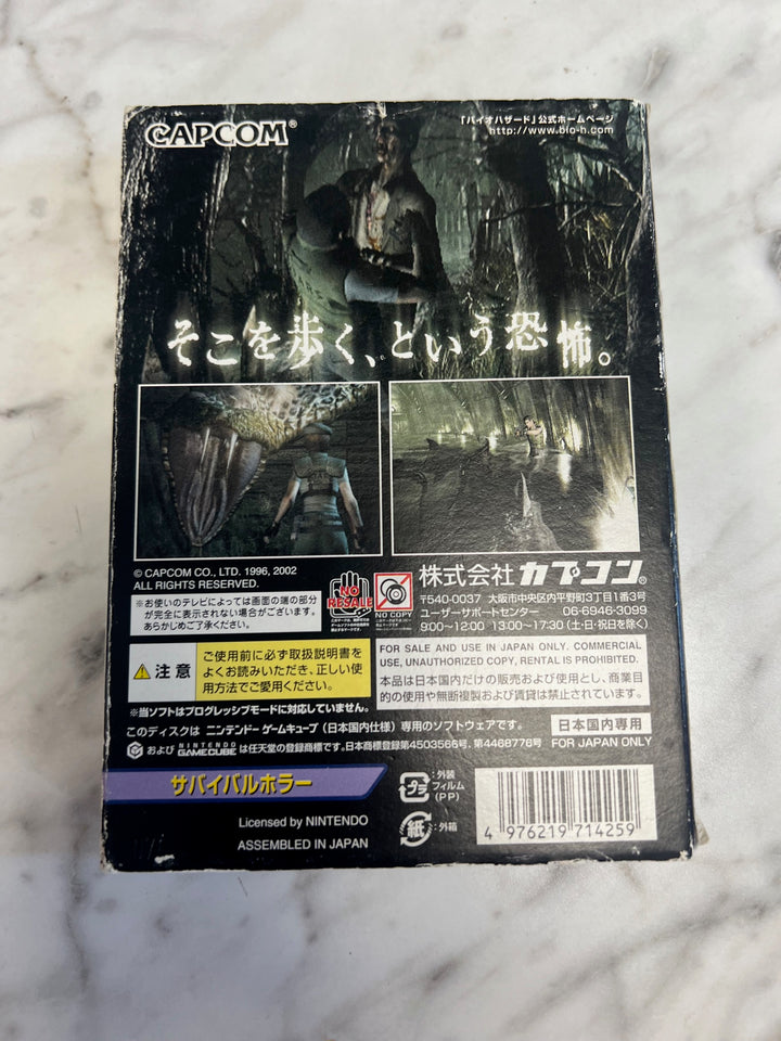 Biohazard JAPANESE GAMECUBE   IMP82025