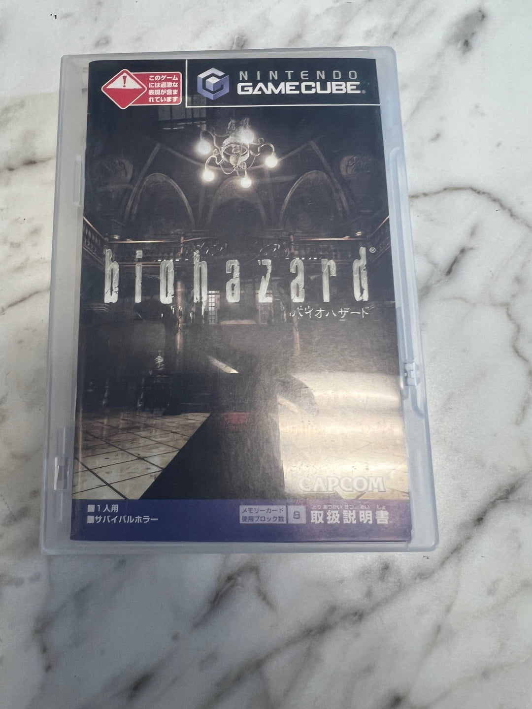 Biohazard JAPANESE GAMECUBE   IMP82025