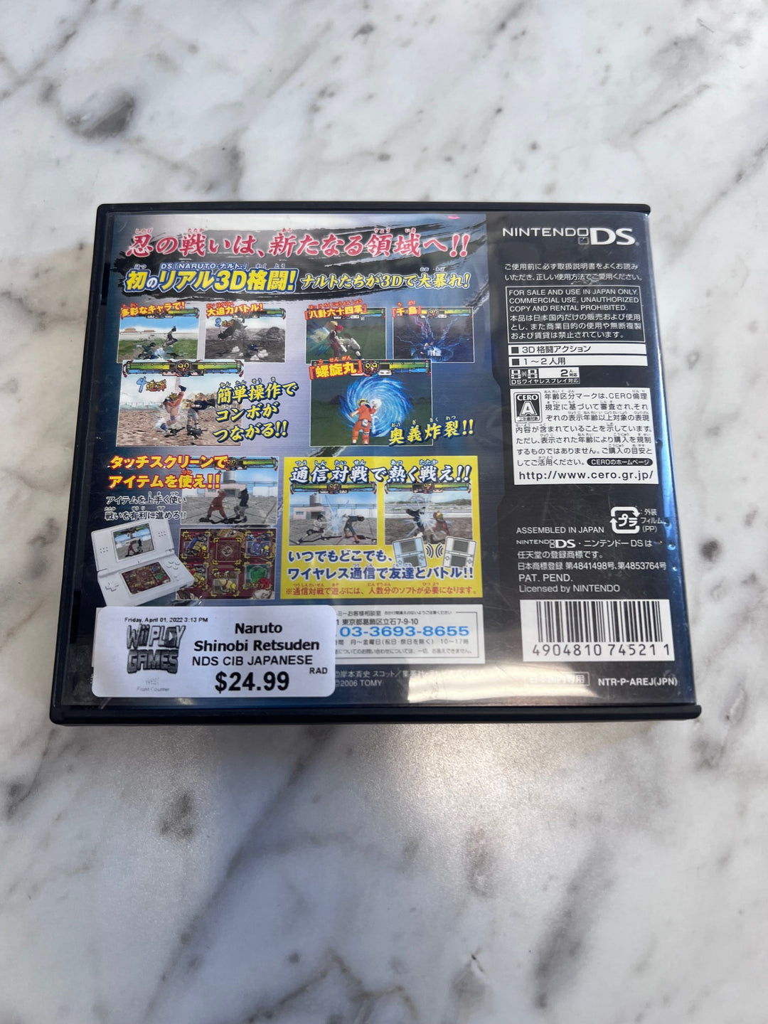 Naruto Shinobi Retsuden Nintendo DS JAPANESE DI12425