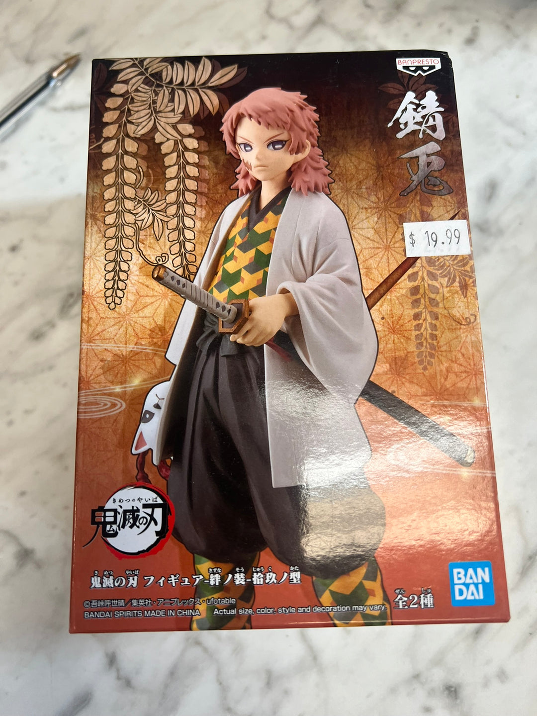 Demon Slayer Sabito Bandai Figure NA52826