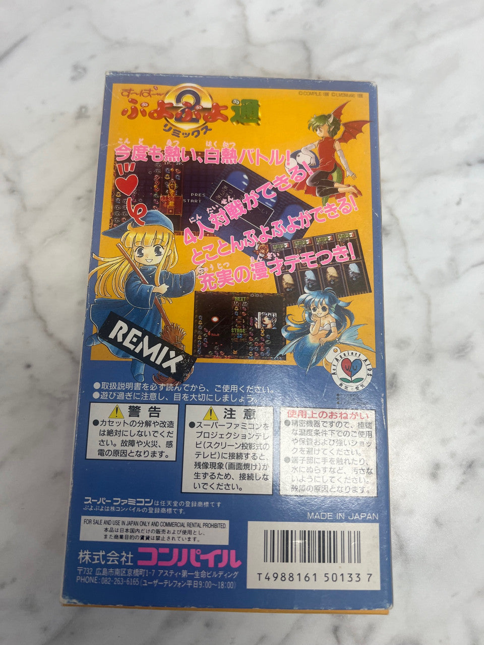 Super Puyo Puyo Two Remix SNES Nintendo Super Famicom JP Complete CIB