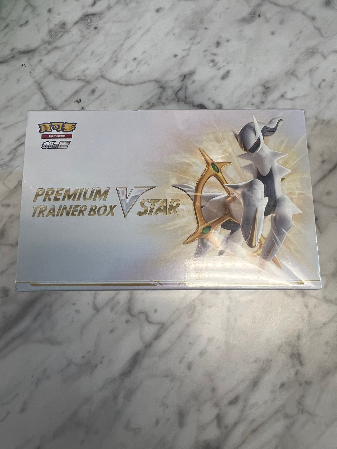 Pokemon TCG Sword & Shield Premium Trainer Box VSTAR (Hong Kong Version) H6625