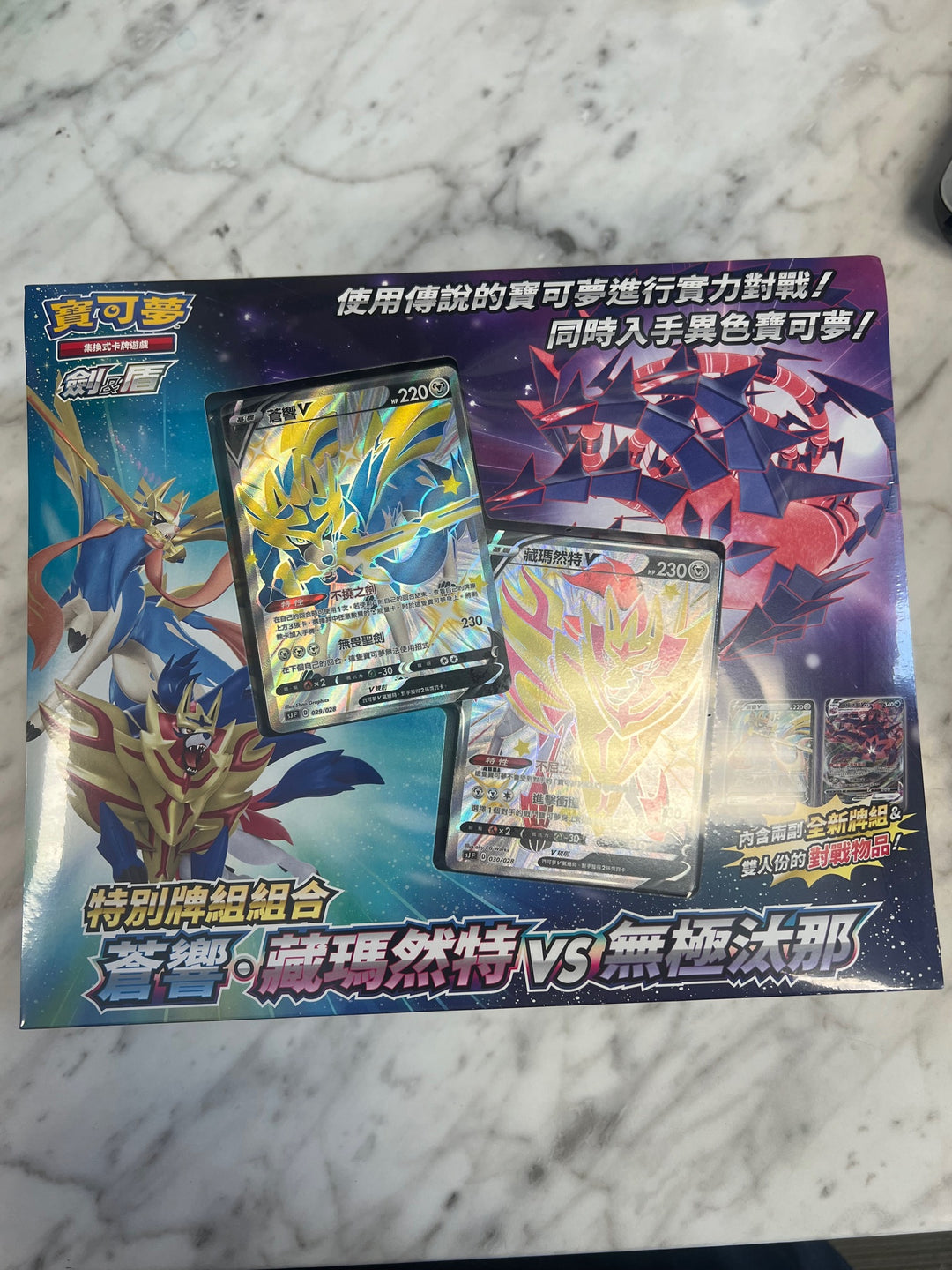 Pokemon TCG Sword & Shield: Zacian & Zamazenta vs Eternatus Special Deck Set (Hong Kong Version) H6625