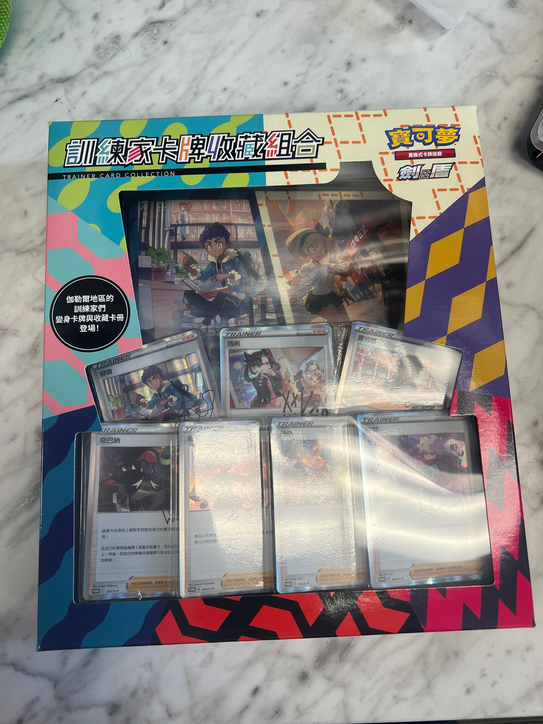 Pokemon TCG Sword & Shield Trainer Card Collection (Hong Kong Version) H6625