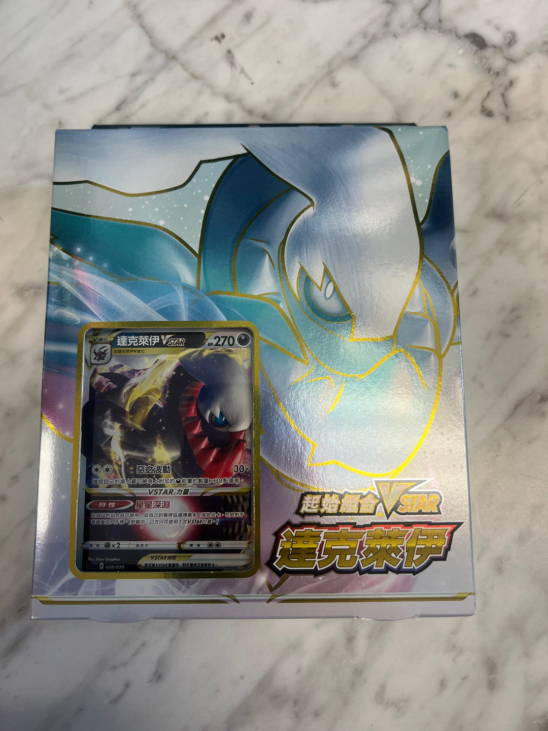 Pokemon TCG Sword & Shield Starter Set: VSTAR Darkrai (Hong Kong Version) H6625