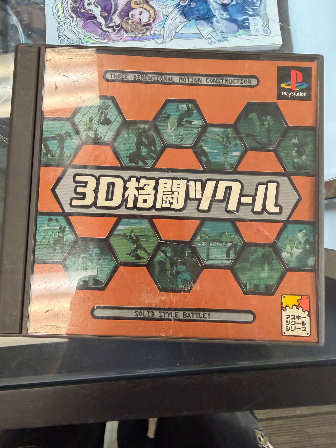 3D Kakutou Tsukuru (Japanese Import) PS1 IMP72726
