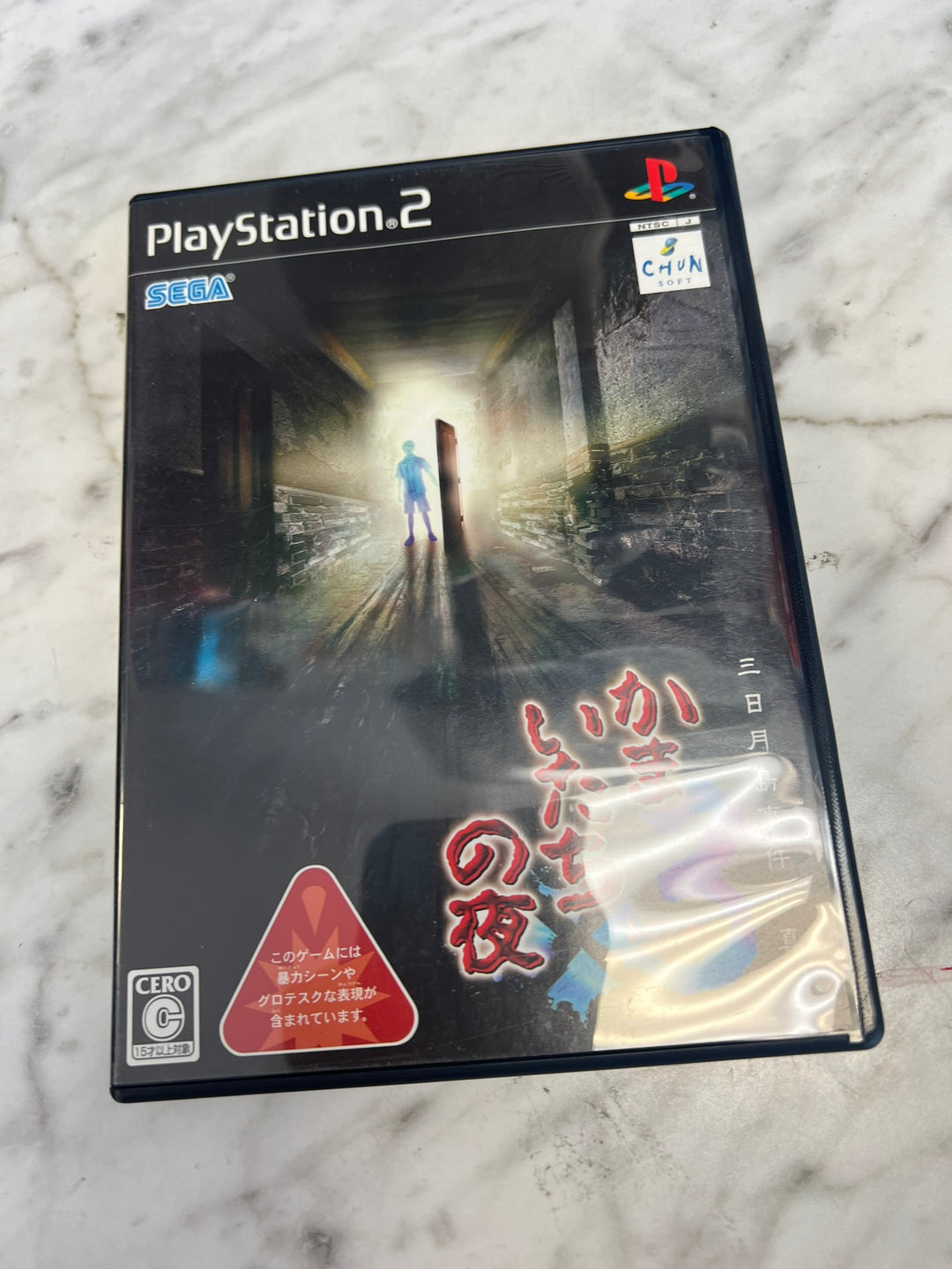 Kamaitachi no Yoru 3 JAPANESE IMPORT Playstation 2 PS2