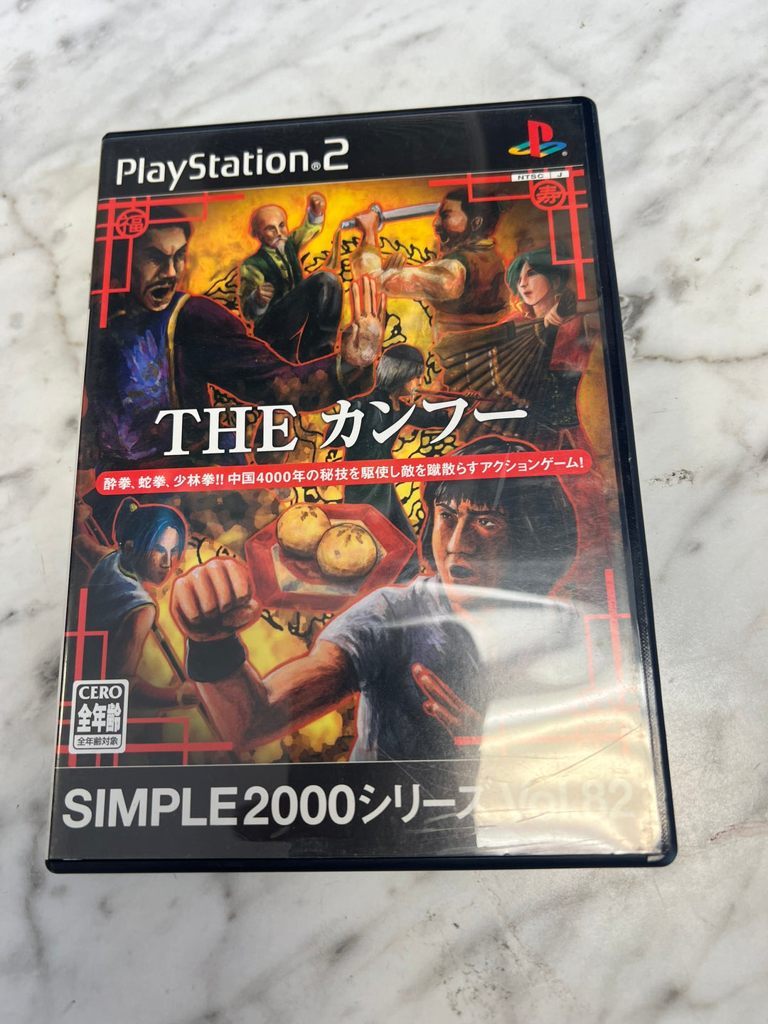 The Kung Fu JAPANESE IMPORT Playstation 2 PS2