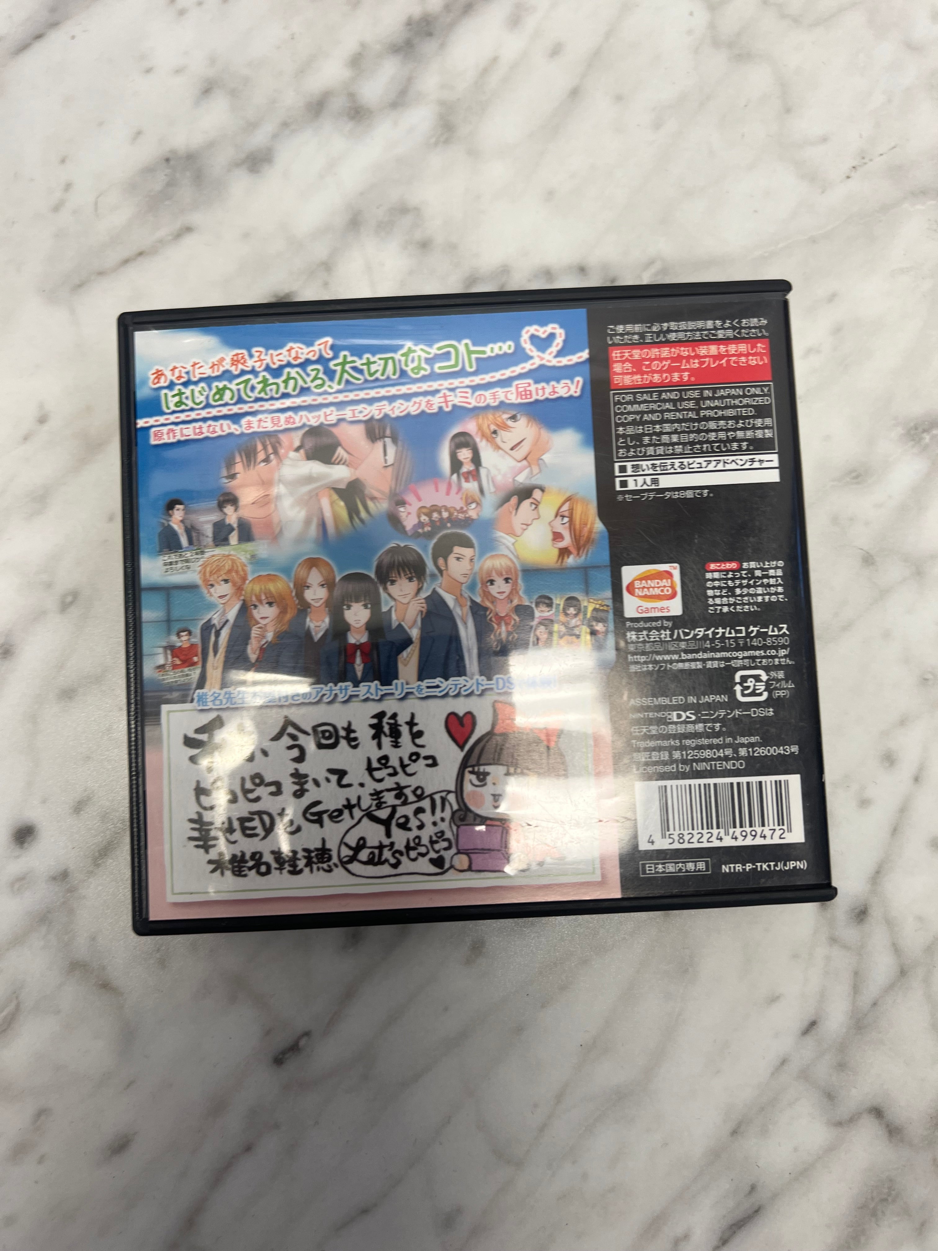 Nintendo DS Kimi ni Todoke Sodateru Omoi Tested Used Japanese
