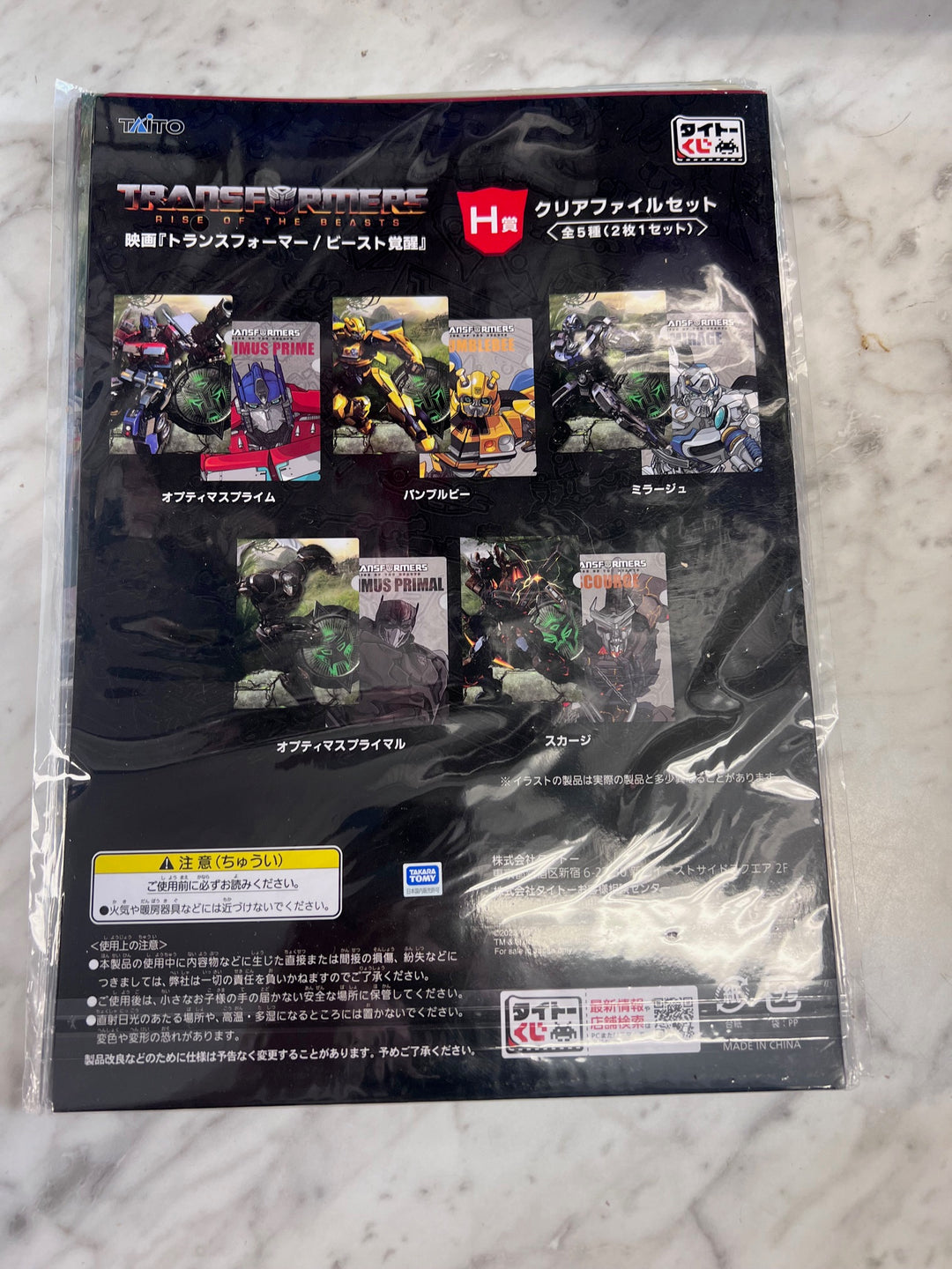 Transformers: Rise of the Beasts Clear File Set Prize Award H Optimus Prime KU121525