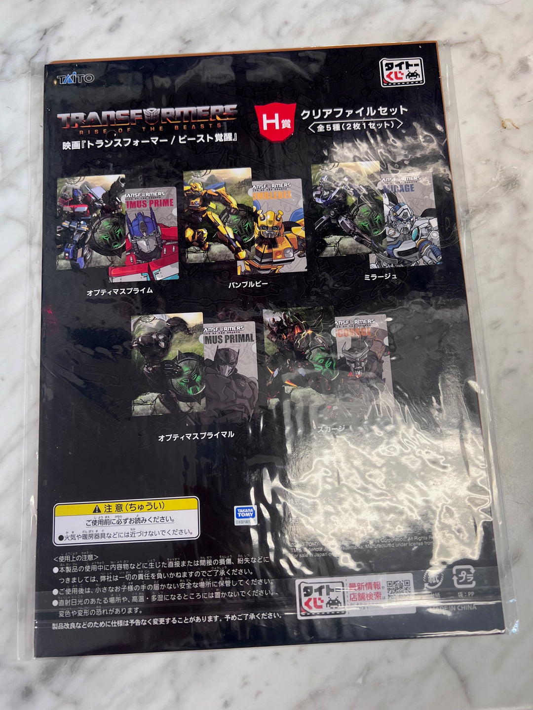 Transformers: Rise of the Beasts Clear File Set Prize Award H Scourge KU121525