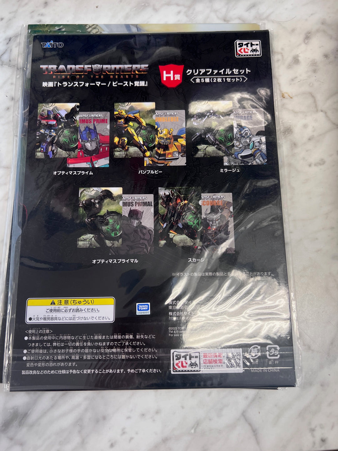 Transformers: Rise of the Beasts Clear File Set Prize Award H Optimus Primal KU121525