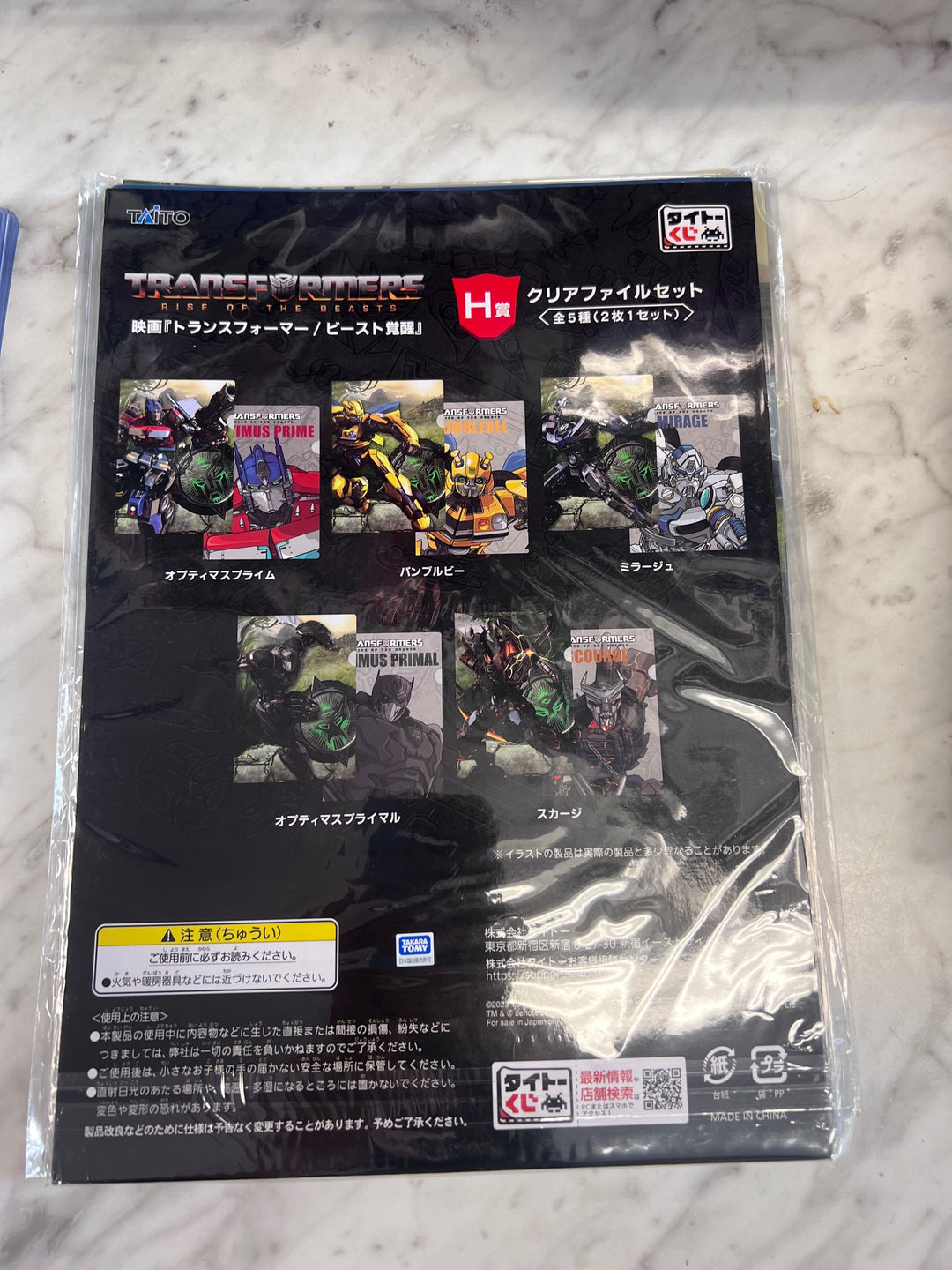 Transformers: Rise of the Beasts Clear File Set Prize Award H Mirage KU121525